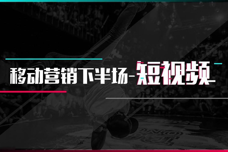 以抖音爆款短視頻拍攝技巧為核心內(nèi)容奉賢